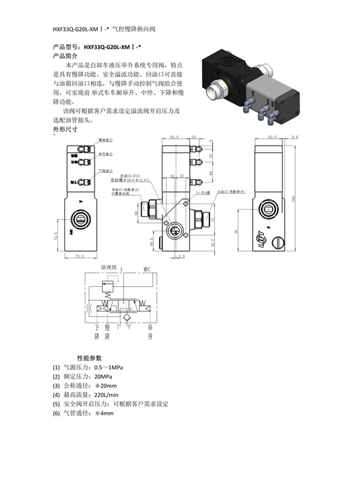 氣控?fù)Q向舉升閥